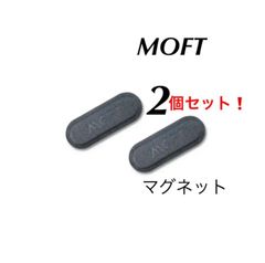 MOFT モフト　マグネット2個セット❗️