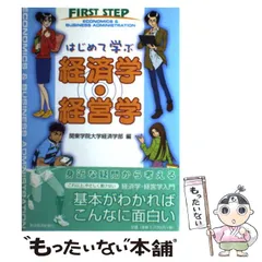 2024年最新】経済学を学ぶの人気アイテム - メルカリ