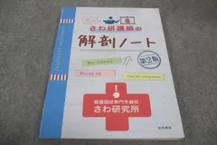 2024年最新】さわ研究所 解剖ノートの人気アイテム - メルカリ