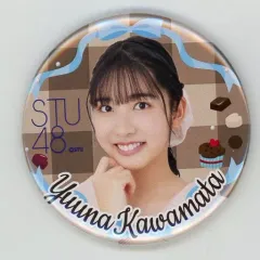 【中古】バッジ・ピンズ 川又優菜 缶バッジ(肖像) 「モバガチャ STU48オフィシャルオンラインガチャ第3弾 ～バレンタインver.～」 ノーマル景品