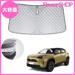 【大特価】WAIROGA トヨタ ヤリス クロス 専用フロントサンシェード 2020年8月～現行 車用サンシェードフロントガラス 日よけ 六層構造 車種専用設計 UVカット 日焼け防止 劣化防止 収納バッグで 簡単に取り付け 吸盤なし メーカー直営 (シルバー