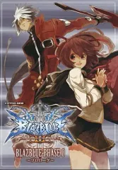 【中古】ゲームミュージックCD BLAZBLUE CONTINUUM SHIFT II BLAZBLUE PHASE 0 ～プロローグ～