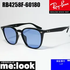 最速発送 RayBan レイバン  正規品 RB4258F-60180-52 サングラス クラシック ブラック RB4258F-601/80-52 RB4258F 60180 ライトブルー