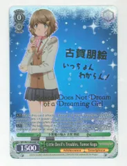 2025年最新】ヴァイスシュヴァルツ SP 小悪魔の悩み 古賀 朋絵の