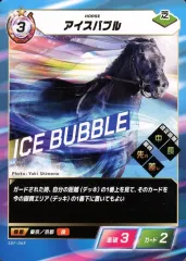 【中古】スポーツ SDF-063[ノーマル]：アイスバブル