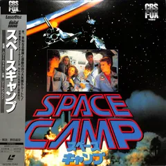 2024年最新】スペースキャンプ [DVD]の人気アイテム - メルカリ