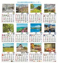 LOOKJTB 2026年 壁掛けカレンダー(2本セット)箱入り Amazon.co.jp: JTB