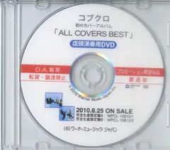 2024年最新】コブクロ all best dvdの人気アイテム - メルカリ