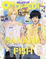 [중고] 아니미디아 부록 첨부) OTOMEDIA 2018년 8월호 오토미디어