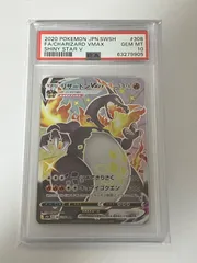 ポケモンカード　リザードンvssrpsa10 リザードンvmaxssrpsa10 Amazon.co.jp: ポケモンカード ハイクラスパック リザードン