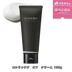 【国内正規品】KANEBO カネボウ エンリッチド オフ クリーム クレンジング 130gのサムネイル