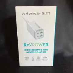 【未使用品】RAVPOWER 4ポート　65W PDチャージャー PD typeC×2 QC USB-A×2 ① R21P004W　タップ コンセント