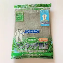 紳士 半袖 ワンタッチ肌着 前開き シャツ　M･L･LL　【グレー】