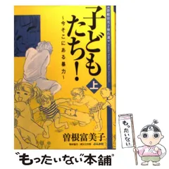 2024年最新】曽根富美子の人気アイテム - メルカリ