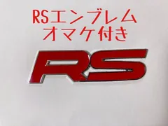 2024年最新】スカイライン エンブレム rsの人気アイテム - メルカリ