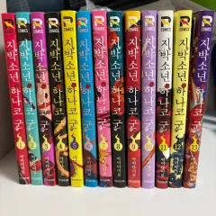 地縛少年花子くん 0～13巻+放課後少年花子くん 漫画セット SQUARE ENIX - 5冊新品☆全巻帯付き☆26冊 地縛少年花子くん 0