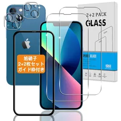 【2+2枚セット ガイド枠付き】 対応 iPhone 13 mini ガラスフィルム + カメラフィルム 【日本旭硝子 硬度9H】 対応 アイフォン 13 ミニ フィルム 強化ガラス 液晶 保護フィルム 3D Touch対応 、高透過率 、気泡ゼロ 、厚さ 1
