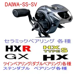 2025年最新】ダイワ ss svの人気アイテム - メルカリ 2025年最新】ダイワ ss svの人気アイテム - メルカリ