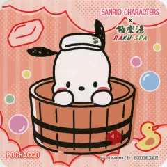 2026年最新】ポムポムプリン 「サンリオキャラクターズ×極楽湯・RAKU