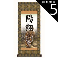 明治〜昭和初期 皇室御記念掛軸 御即位記念 当時物 - メルカリ