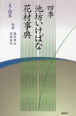 2026年最新】いけばな花材 事典の人気アイテム - メルカリ