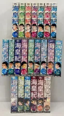 yuta　海皇紀　全45巻　全巻初版 yuta 海皇紀 全45巻 全巻初版 海皇紀 (全45巻) Kindle版