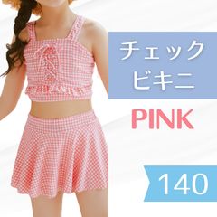 キッズ ギンガムチェック セパレート水着 ピンク 140cm - メルカリ
