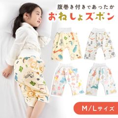 おねしょズボン ズボン 腹巻付き パンツ おねしょパンツ おねしょ対策 子ども 子供 男の子 女の子 ベビーパンツ 腹巻 冷え防止 ベビー 寒さ対策 秋冬 冬 オールシーズン 春 夏 トレーニングパンツ ベビーズボン 2歳 3歳 4歳 5歳 赤ちゃん 洗える