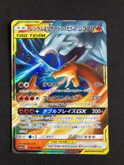 レシラム&リザードンGX RR 10枚セット SM12a レシラム&リザードンGX (RR)[sm10]の価格・値段と買取相場