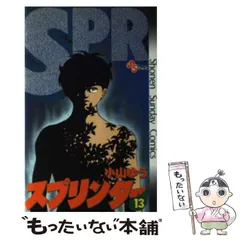 2024年最新】小山ゆう スプリンターの人気アイテム - メルカリ