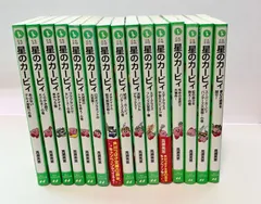 星のカービィ　シリーズ15冊　角川つばさ文庫