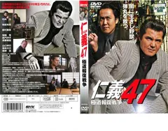 DVD　仁義 －JINGI－　伊原剛志 / 竹内力 楽天市場】仁義 JINGI ／伊原剛志 竹内力 早見優【中古】【邦画