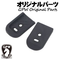 【オリジナル】 GLOCK Gen.5風 マガジンバンパー 2個セット