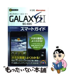 2023年最新】ゼロからはじめる ドコモ Galaxyの人気アイテム - メルカリ