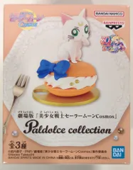 BANDAI SPIRITS Paldolce collection 劇場版「美少女戦士セーラームーンCosmos」 アルテミス