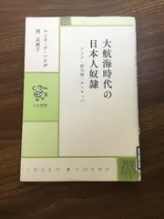 2025年最新】大航海時代叢書の人気アイテム - メルカリ