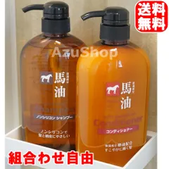 馬油 シャンプー コンディショナー 組合せ自由 各600ml 熊野油脂 各1本 ノンシリコンのサムネイル