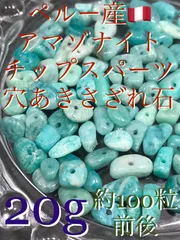 《SHOP》6mm玉【ペルー産/アマゾナイト/天河石】1mm穴パーツ100個 SHOP》6mm玉ペルー産⁄アマゾナイト⁄天河石1mm穴パーツ50個
