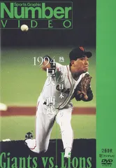 2026年最新】熱闘 日本シリーズの人気アイテム - メルカリ