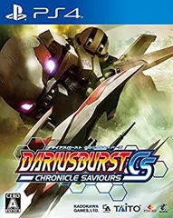 【中古】ダライアスバーストクロニクルセイバーズ 通常版 - PS4