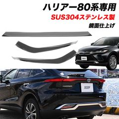 80 ハリアー リアゲートスポイラー 219プレシャスブラック - メルカリ