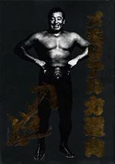 はじめの一歩 鷹村の銅像 鷹村守 世界チャンピオン記念 フィギュア