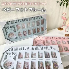 ベビーフォトフレーム ベビーフレーム フォトフレーム 写真立て 赤ちゃん 12ヶ月 複数枚 おしゃれ かわいい 壁掛け ホワイト ピンク ブルー