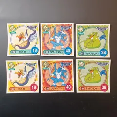 ドラゴンクエスト モンスターズ　シールコレクション　超激レアセット　Vジャンプ ドラゴンクエスト モンスターズ シールコレクション 超激レア