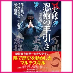 2024年最新】正忍記の人気アイテム - メルカリ