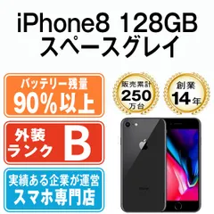 2023年最新】simフリー iphone8 128の人気アイテム - メルカリ