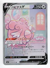 s6K]ハピナスV【SR】079/070 | ポケモンカードゲーム,ソード