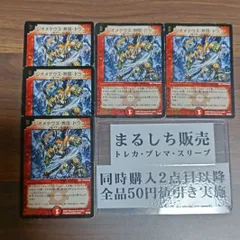 ジオメテウス・無限・ドラゴン プロモの通販 イッケ（1987322967
