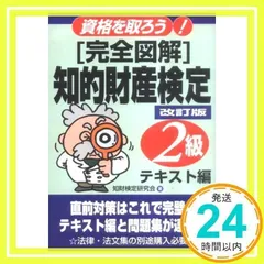2025年最新】知財検定二級の人気アイテム - メルカリ 