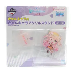 一番くじ ホロライブ vol.4　きゅんキャラ賞　きゅんキャラアクリルスタンド　桃鈴ねね